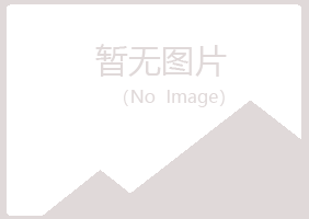 南安曼山会计有限公司